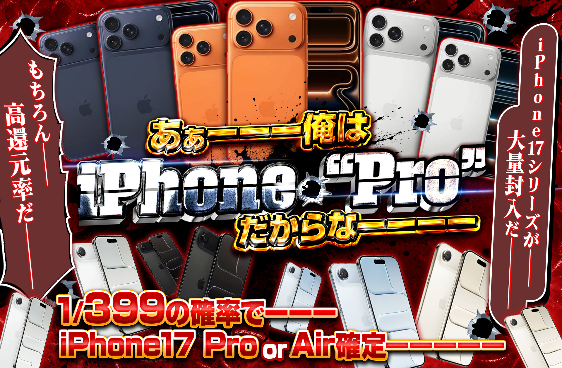 iPhone17-399